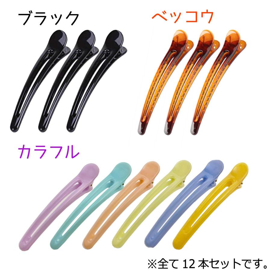 ヘアークリップ 美容師用プロ用 ヴィダルサスーンオリジナル 希少