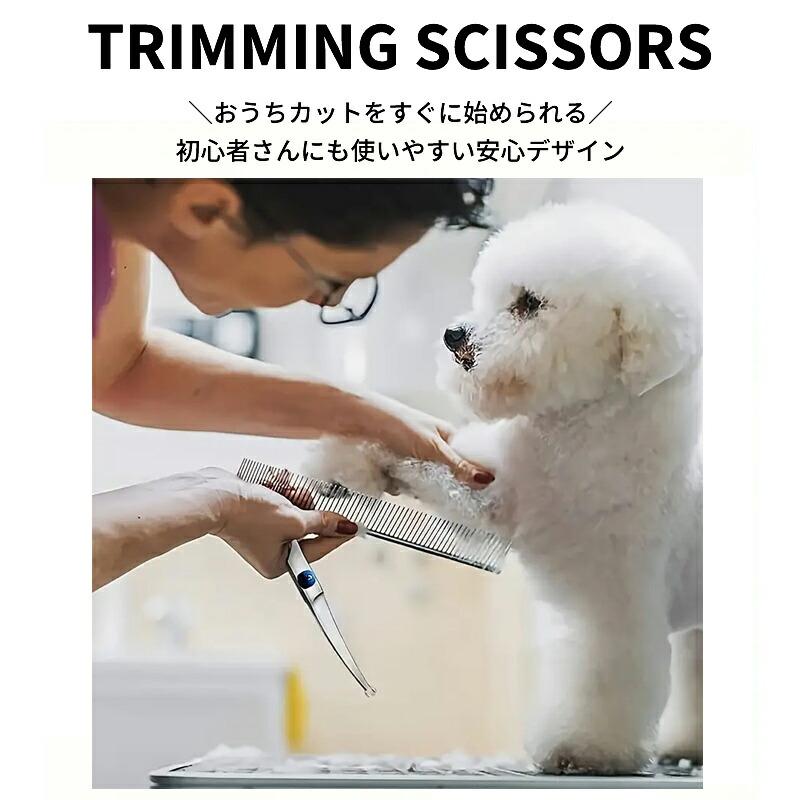 犬猫 ペット トリミングシザー カーブ ハサミ 曲がった刃 はさみ 犬用