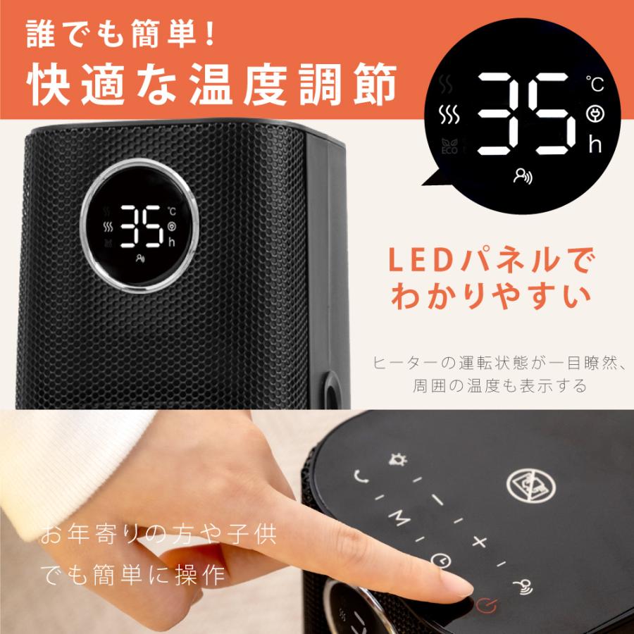 セラミックヒーター 速暖 暖房 送風 4段階切替 人感センサー スリム