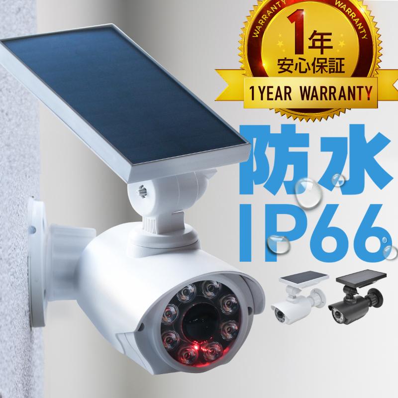 ダミーカメラ ソーラー 屋外 センサーライト 人感センサー 防犯カメラ