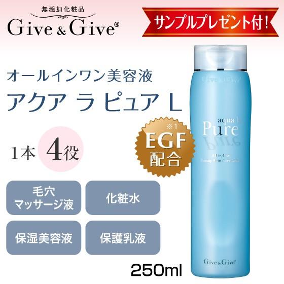 Give＆Give 美容液 オールインワン 毛穴ケア革命 アクア ラ ピュアL