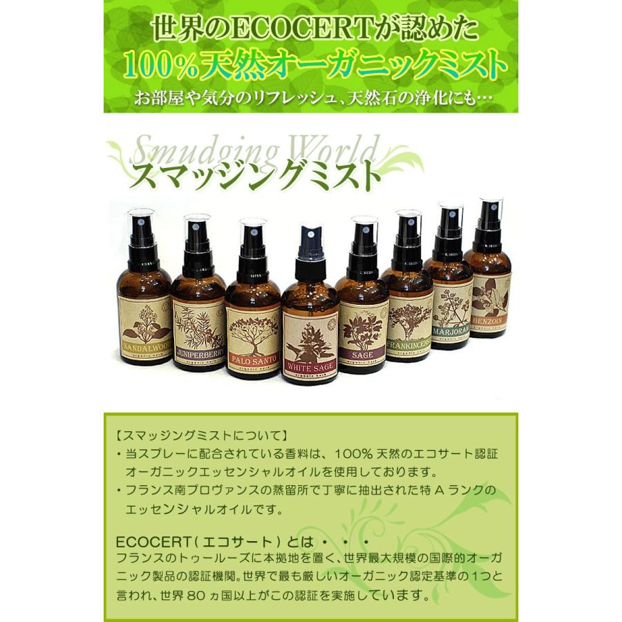 当日発送対応（休業日は除く】スマッジングミスト ホワイトセージ