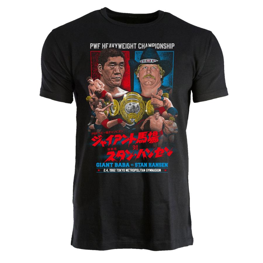 ジャイアント馬場×スタン・ハンセン東京決戦Tシャツ : ジャイアント