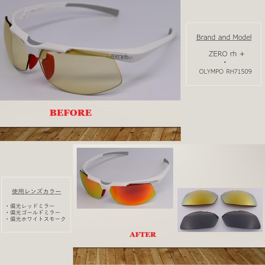 OAKLEY（オークリー） オーダーメイド LenzFlip：ブランド問わず