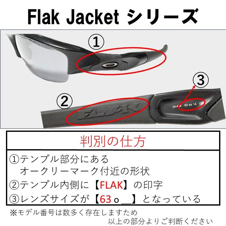 Flak オークリー フラックジャケット XLJ アジアンフィット 交換