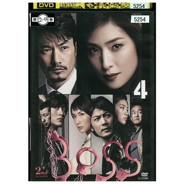 DVD BOSS ボス 2nd SEASON vol.4 天海祐希 竹之内豊 戸田恵梨香 西田