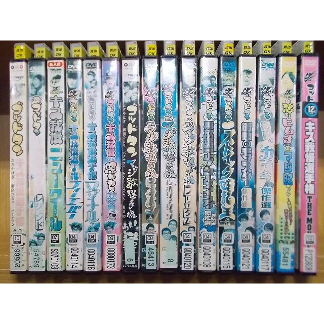 DVD ゴッドタン キス我慢選手権 傑作選 芸人マジうた選手権 THE MOVIE