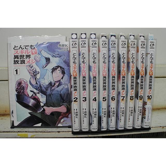 とんでもスキルで異世界放浪メシ スイの大冒険 1-8巻セット 中古