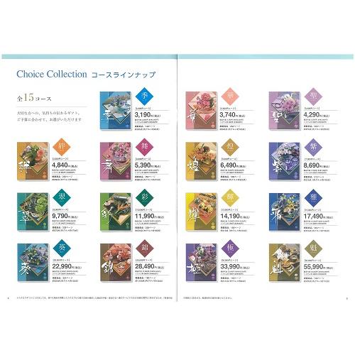 カタログギフト チョイスコレクション 季（とき） （坊ちゃん珈琲付