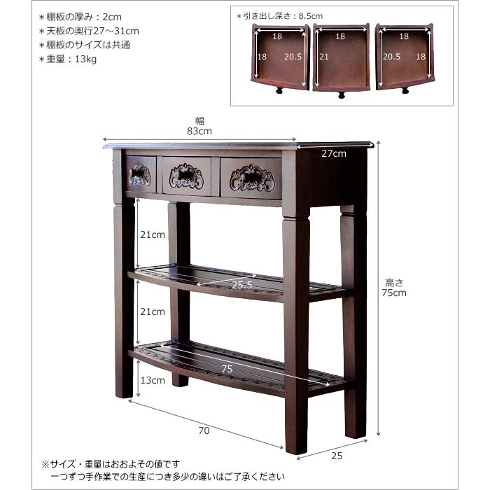 アンティーク 家具 棚 シェルフ コンソールテーブル 電話台 サイド