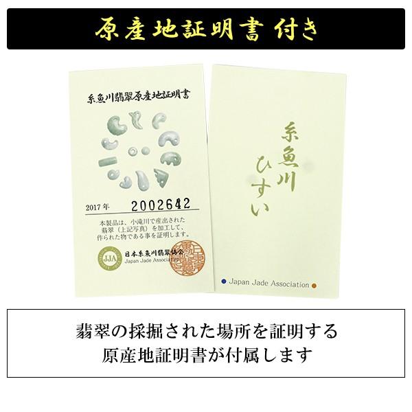 糸魚川翡翠 勾玉 縦約3cm 氷翡翠 アイスジェダイト ロウカン入り 産地