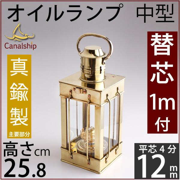 真鍮製船舶燈 CS カ-ゴ S 真鍮製マリンランタン オイルランプ MARINE