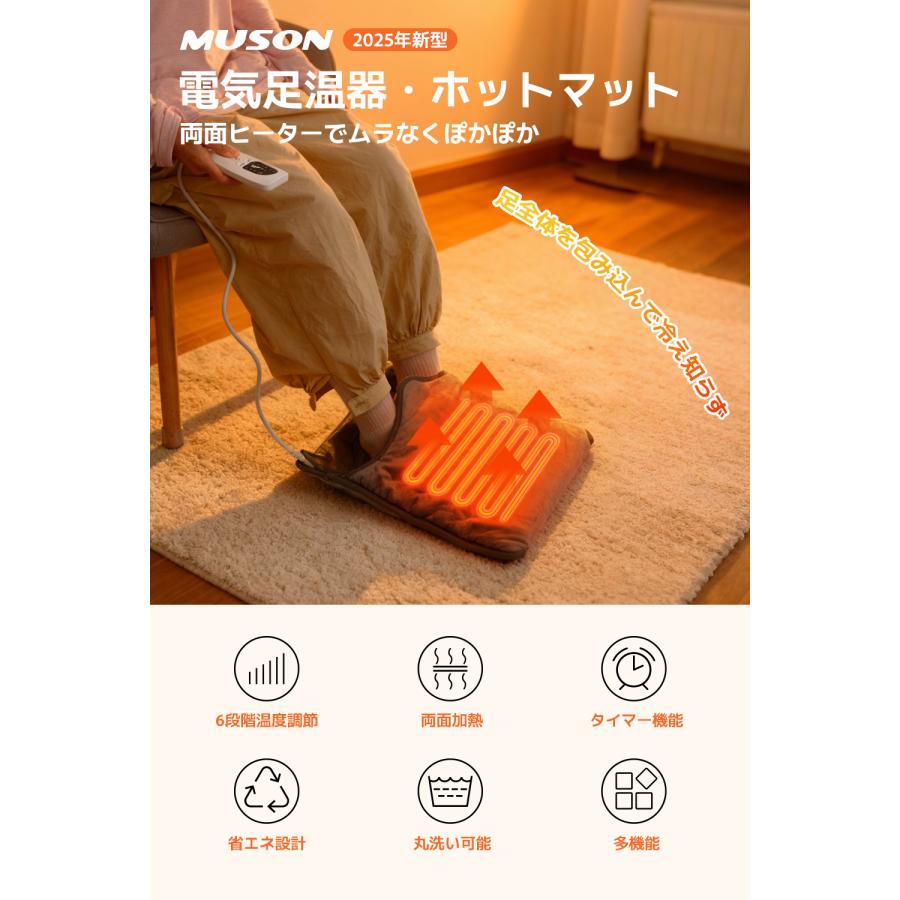 寒さ限定クーポンお得】爆買 電気足温器 最高温度60℃ フットウォーマー