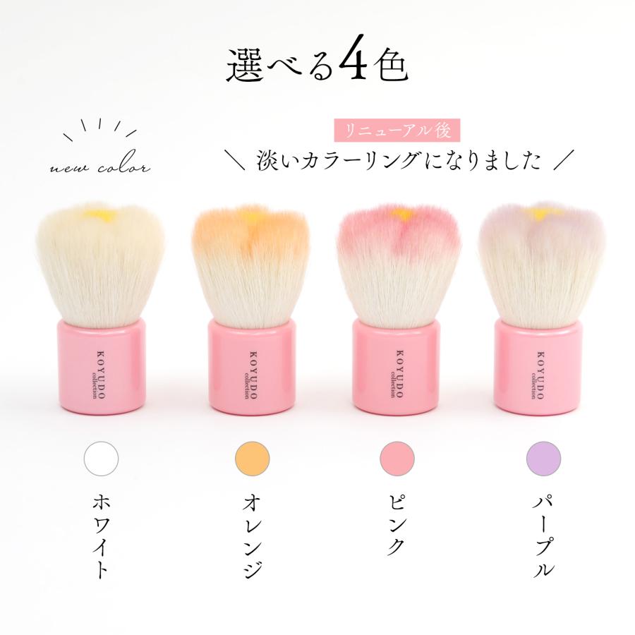 KOYUDO（晃祐堂） 熊野筆 洗顔ブラシ フラワーフェイスブラシ お花型