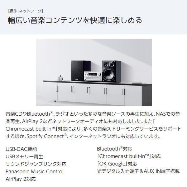 Panasonic（パナソニック） CDステレオシステムSC-PMX900-S : ぎおん