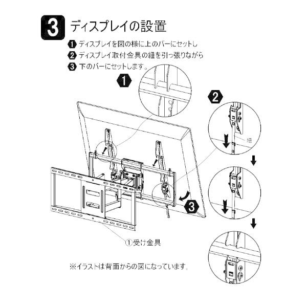 朝日木材加工 テレビ 壁掛け金具 WALL FIT MOUNT 42〜86型 ブラック