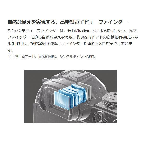 ニコン（Nikon） ミラーレス 一眼レフ カメラ Z 5 24-50 レンズキット