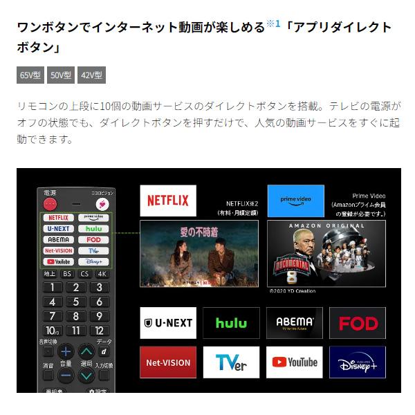 SHARP（シャープ） [予約]SHARP 4K 液晶テレビ AQUOS FL1ライン [42