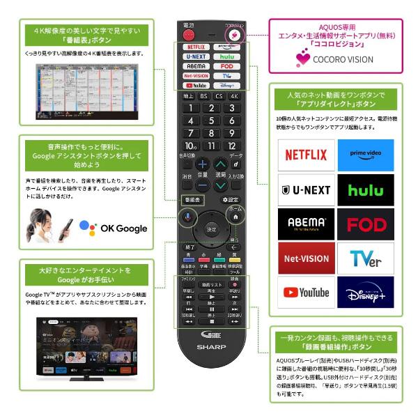 SHARP（シャープ） [予約]SHARP 4K 液晶テレビ AQUOS FL1ライン [42