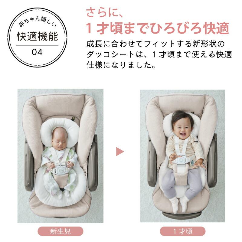 Combi（コンビ） ネムリラ AUTO SWING BEDi Long スリープシェル EG＋