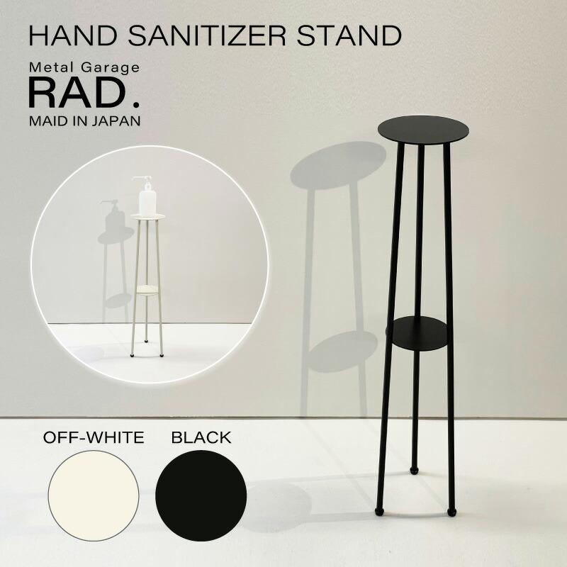 アルコールポンプスタンド 日本製 アイアンテーブル アイアン家具