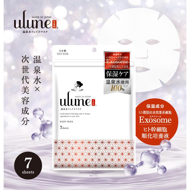 ulune 温泉水フェイスマスク 7枚入 うるね 榊原温泉水使用 フェイス