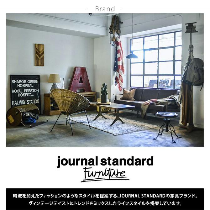 journal standard Furniture（ジャーナル スタンダード ファニチャー
