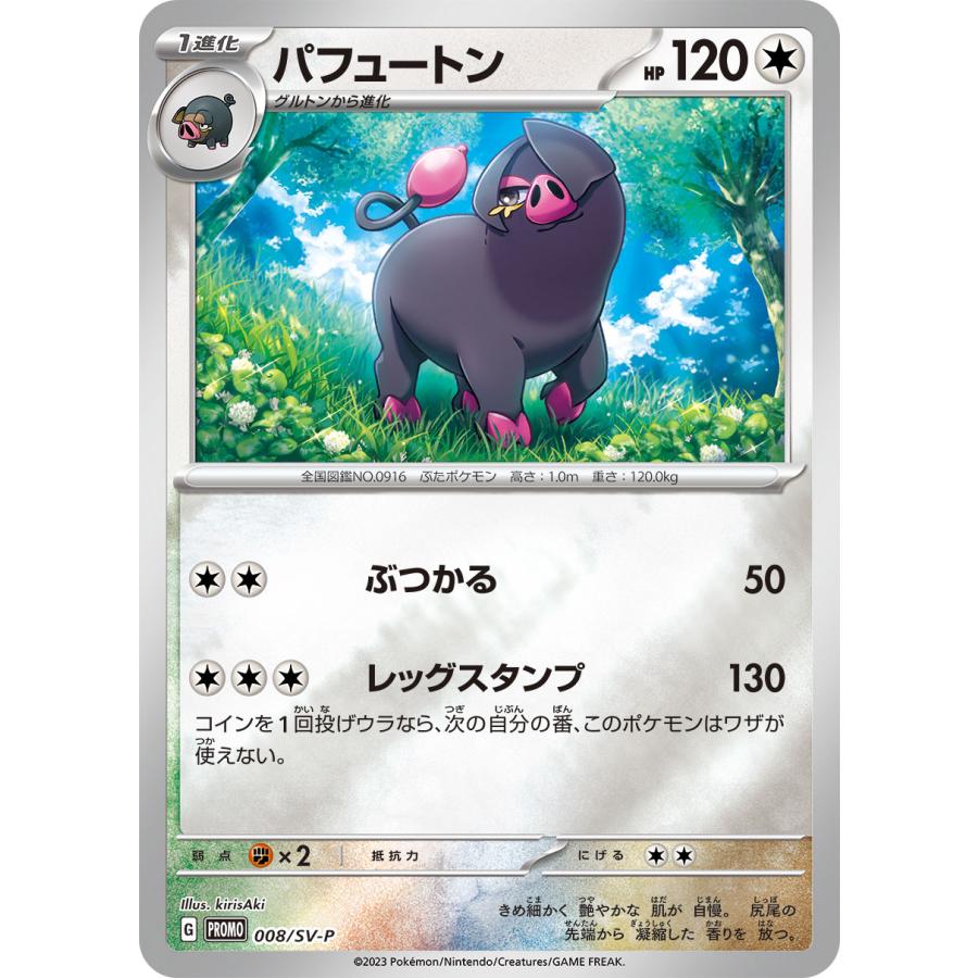 はじめようキャンペーン プロモ ポケモンカードゲーム スカーレット