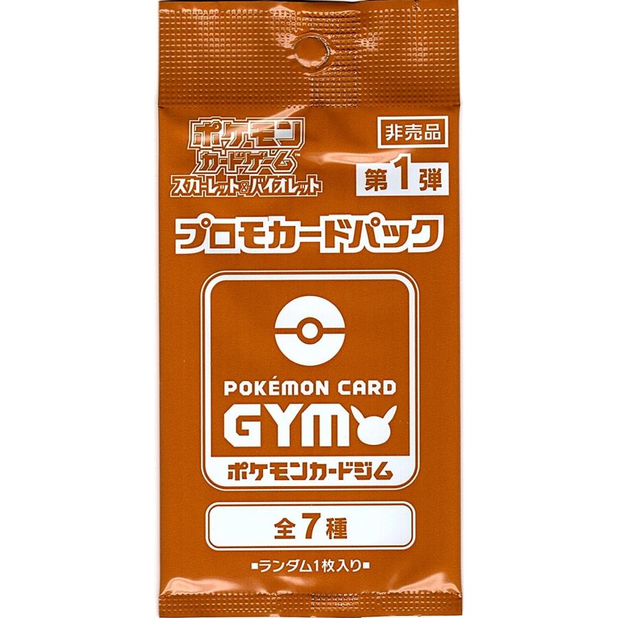 第1弾 スカーレット＆バイオレット プロモカード ポケモンカードジム