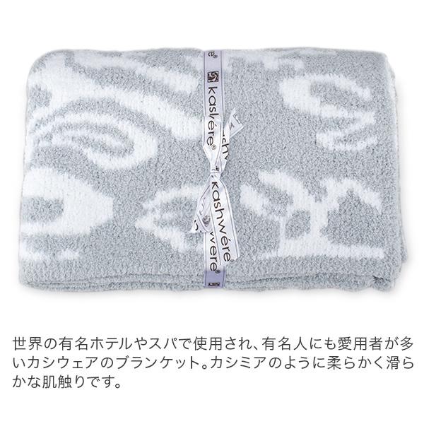 Kashwere（カシウエア） 月末限定ポイントUP 【並行輸入品】 無料