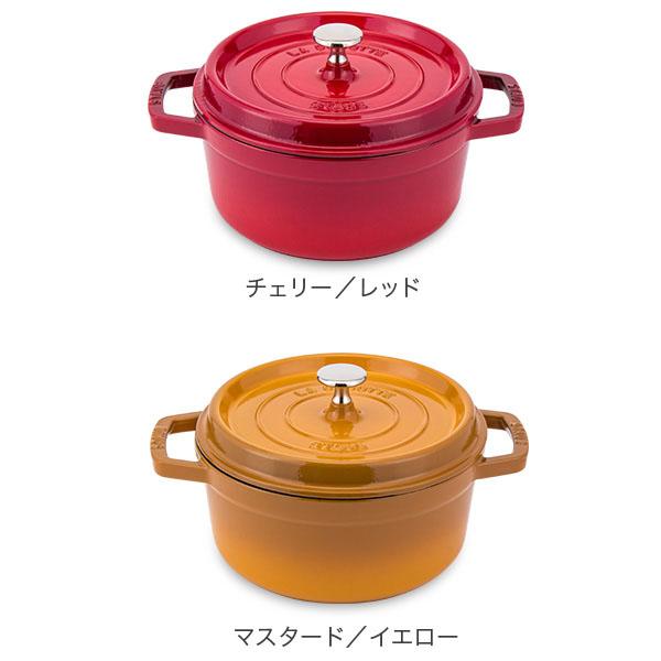 Staub（ストウブ） 【並行輸入品】 鍋 22cm ピコ・ココット ラウンド