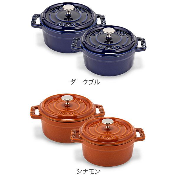 Staub（ストウブ） 【並行輸入品】 鍋 10cm ピコ ココット ラウンド 2