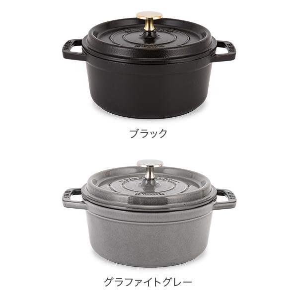 Staub（ストウブ） 【並行輸入品】 鍋 ピコ・ココット ラウンド 18cm