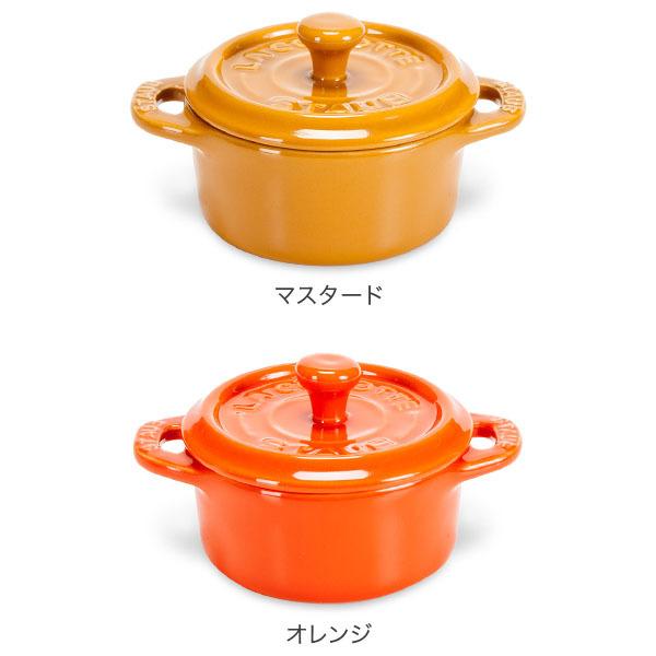 Staub（ストウブ） 【並行輸入品】 セラミック ミニココット 10cm
