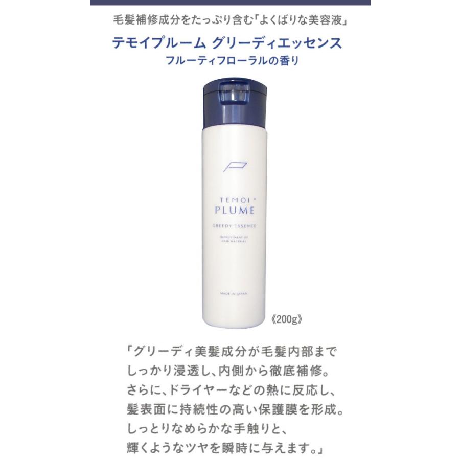 テモイプルーム グリーディエッセンス 200g : グラスゴー - 通販