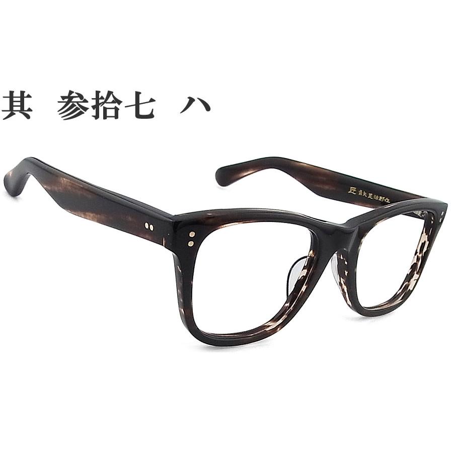 匠 角矢甚治郎作 メガネ 其 参拾七 三十七 眼鏡 クラシック 伊達メガネ