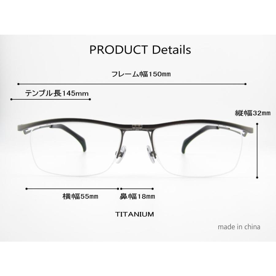 メガネフレーム メガネセット 跳ね上げ式メガネ 軽量チタン 11489 度