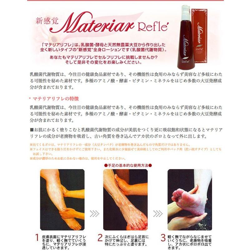 日本ネオライズ マテリアリフレ 180ml : グラスゴー - 通販 - Yahoo