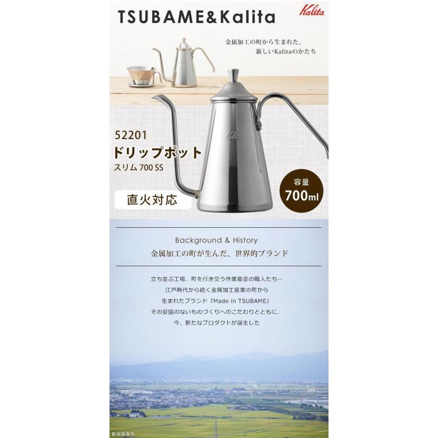 Kalita カリタ TSUBAME 燕 コーヒー ドリップポット スリム 700SS