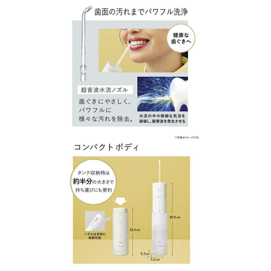 パナソニック ジェットウォッシャー ドルツ EW-DJ42-W ホワイト 口腔