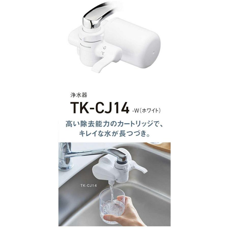 パナソニック 浄水器 除去対象19物質 液晶 TK-CJ14-W ホワイト
