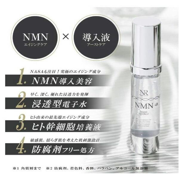 ナチュレリカバー Natuore Recover NMNブーストエッセンス 50ml