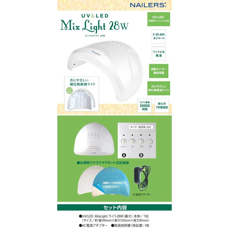 ビューティーネイラー NAILERS UV/LED ミックスライト 28w ULM-2