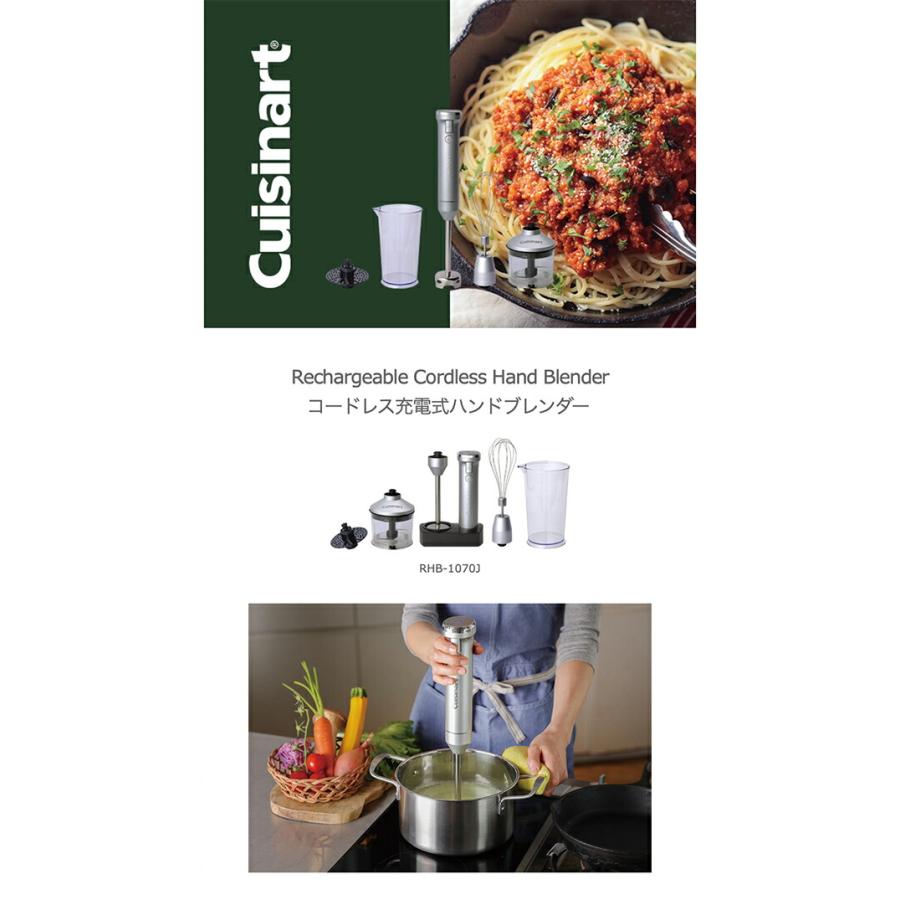 Cuisinart クイジナート コードレス充電式ハンドブレンダー RHB-1070J