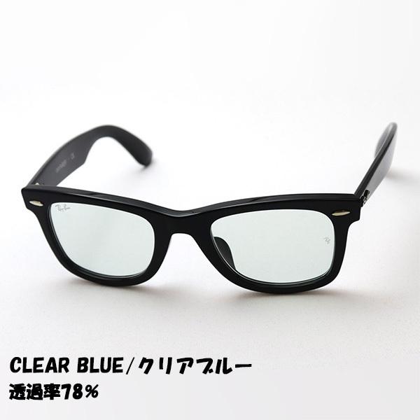 Ray-Ban（レイバン） サングラス Ray-Ban ZERO RX5121F 2000 レイバン