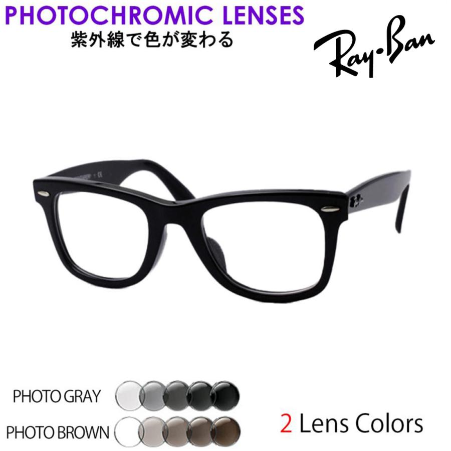 Ray-Ban（レイバン） メガネ フレーム 調光 レンズセット 色が変わる