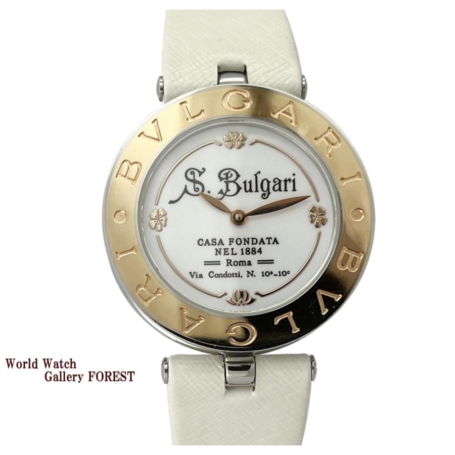 BVLGARI（ブルガリ） BZ30SG ビーゼロワン B-zero1 125周年限定 中古