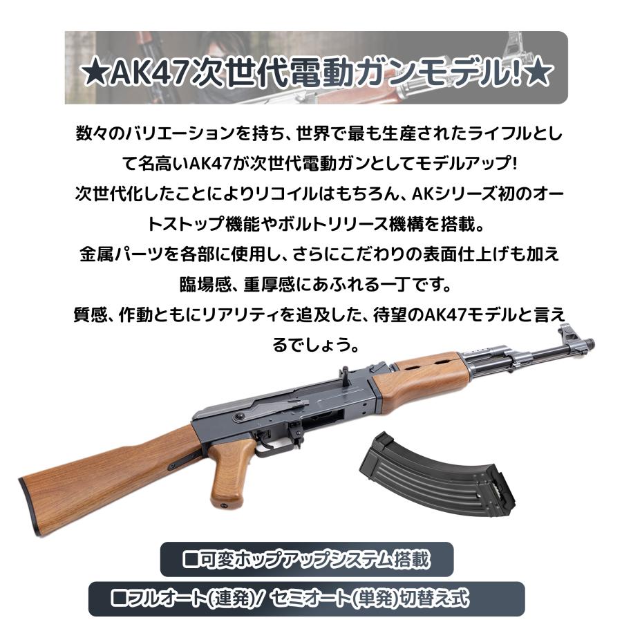 電動ガン スタンダードタイプ外観のリアリティを追求 AK47 18才以上用