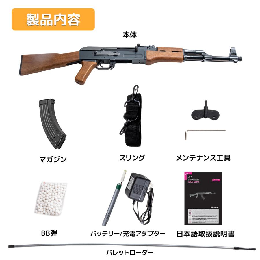 電動ガン スタンダードタイプ外観のリアリティを追求 AK47 18才以上用