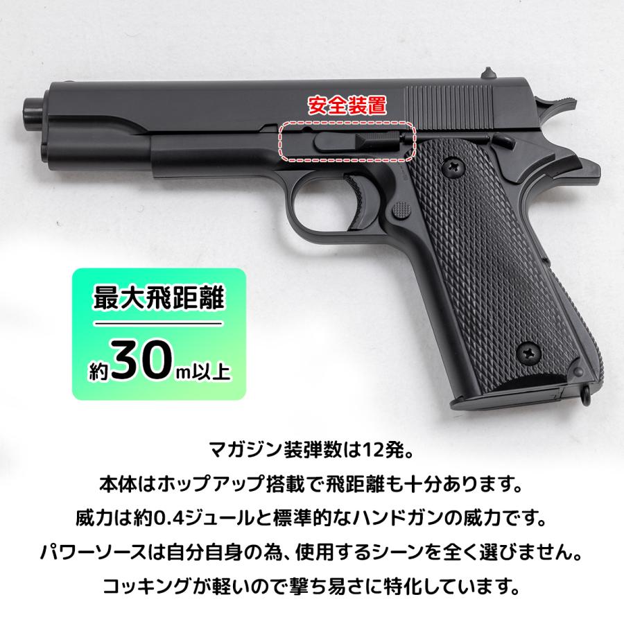 コルトM1911A1 ガバメント ハイグレード ホップアップエアーコッキング